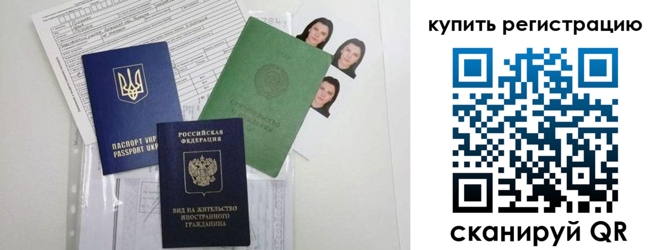 временная регистрация для школы в Краснодаре