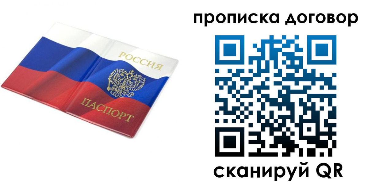 регистрация в Краснодаре